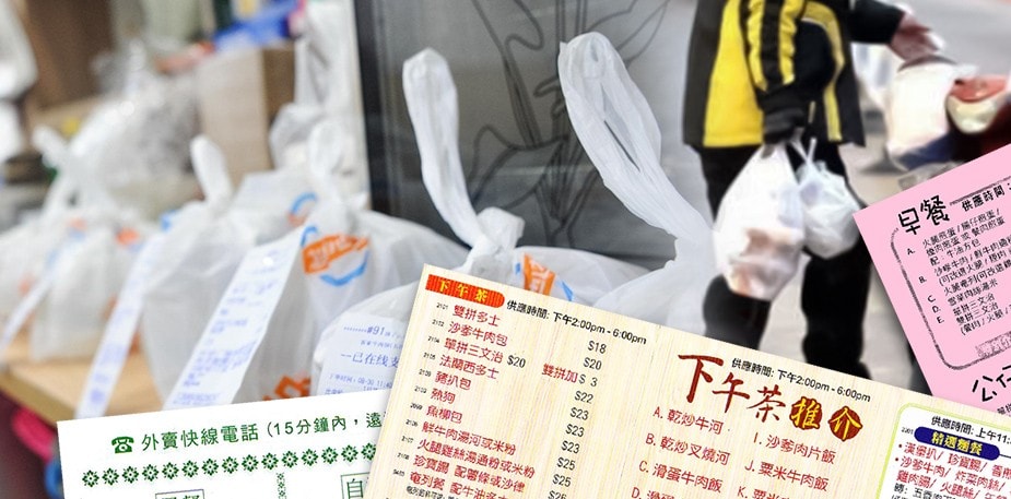茶餐廳外賣餐牌設計要點 確保出品水準